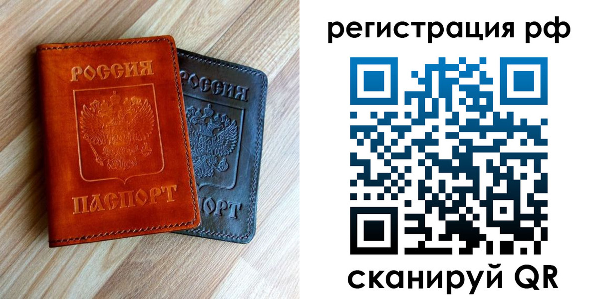 временная регистрация для школы в Сорске