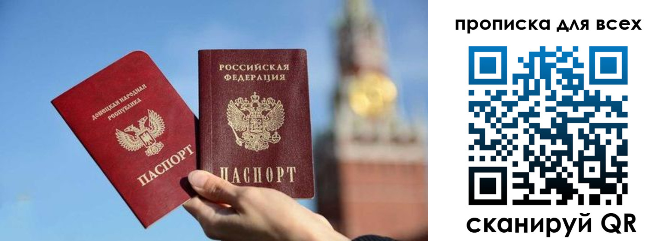 временная регистрация для всех в Сорске