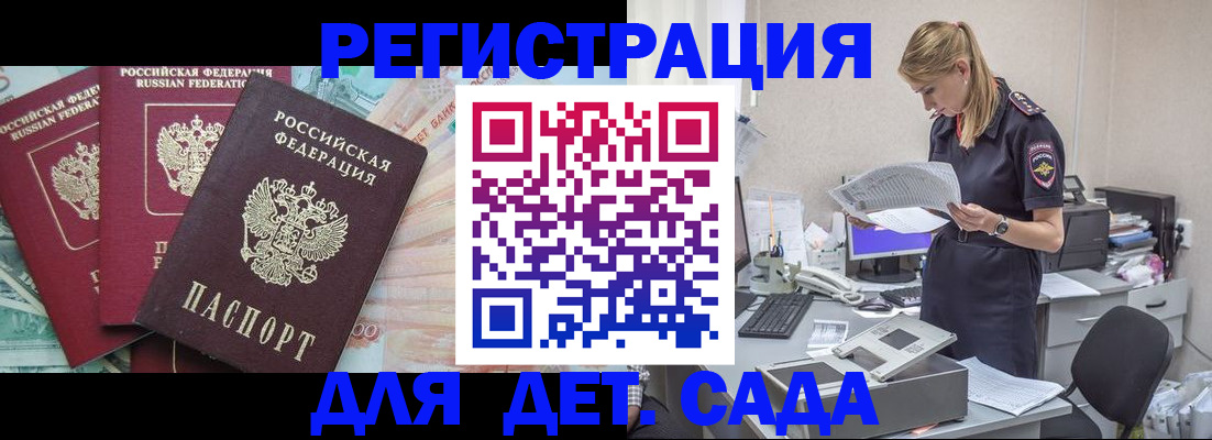 прописка для кредита в Сорске