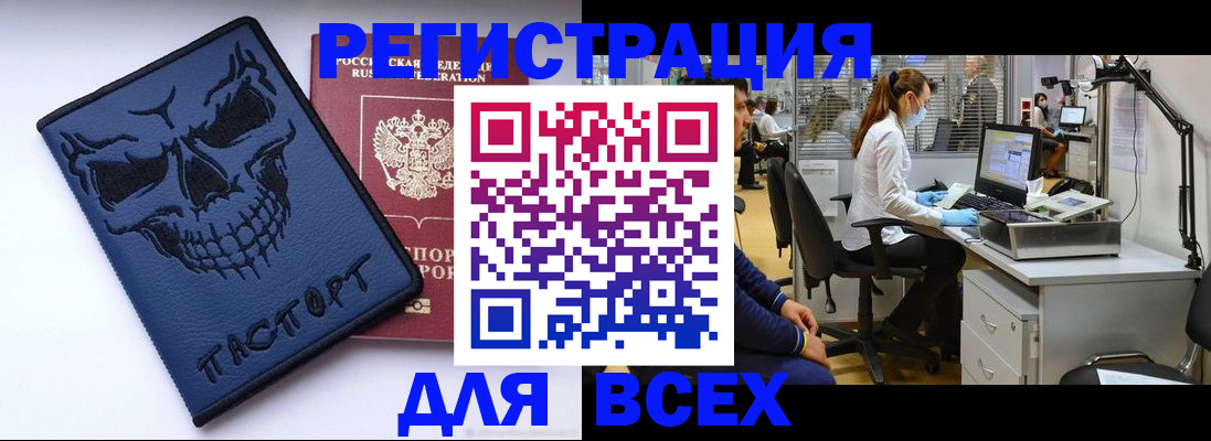 временная регистрация законно в Сорске