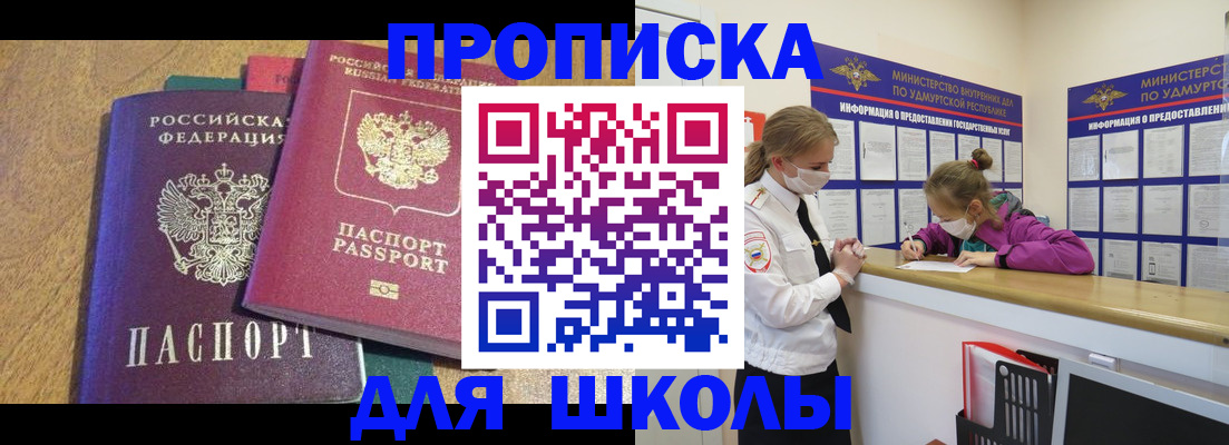 временная регистрация поиск в Сорске